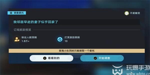 崩坏星穹铁道致不灭的你成就攻略