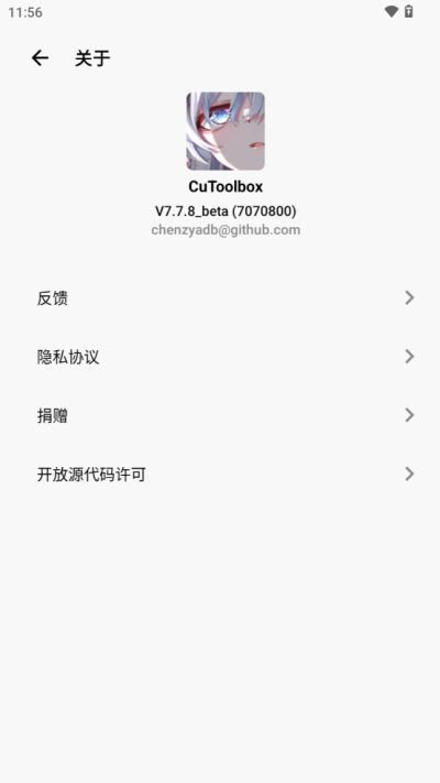 CuToolbox最新版