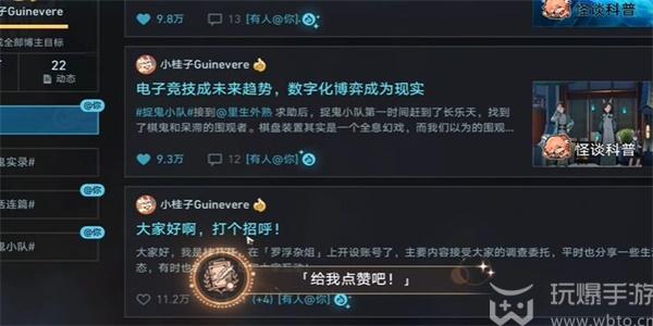 崩星穹铁道给我点赞吧成就攻略