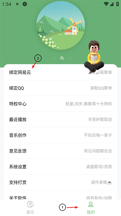 Soul音乐永久免费