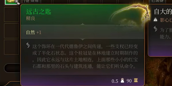 博得之门3远古之匙怎么获取