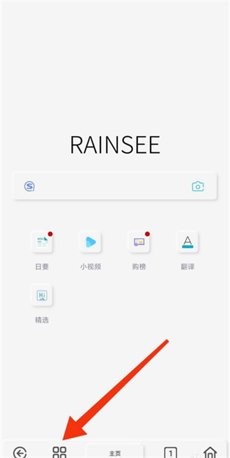 雨见Rains浏览器