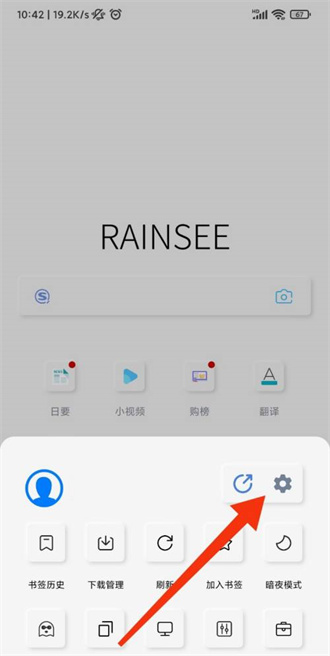 雨见Rains浏览器