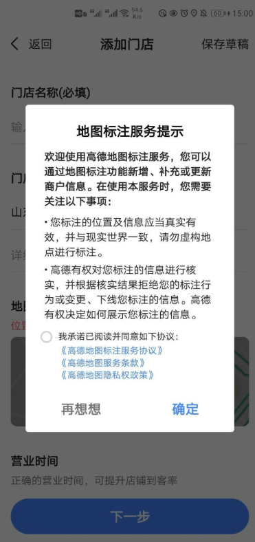 高德地图下载导航2024