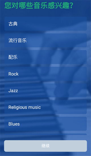 musescore中文版