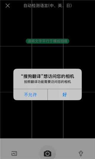 搜狗翻译