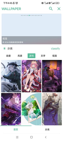 开端app最新版