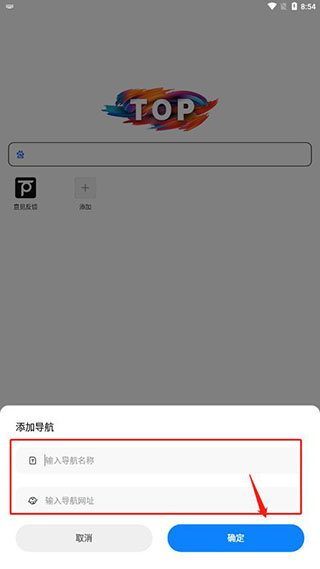 Top浏览器安卓版