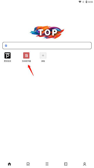 Top浏览器安卓版