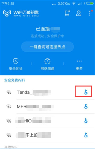 wifi万能钥匙正版