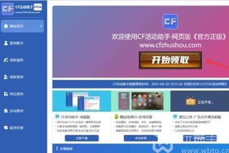 cf活动助手怎么一键领取