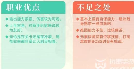 元气骑士前传元素法师攻略