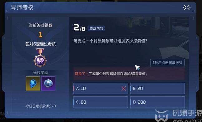 星球重启导师认证答案大全