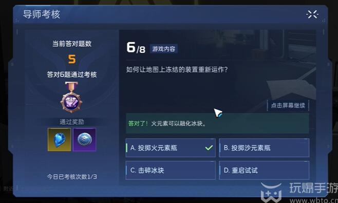 星球重启导师认证答案大全