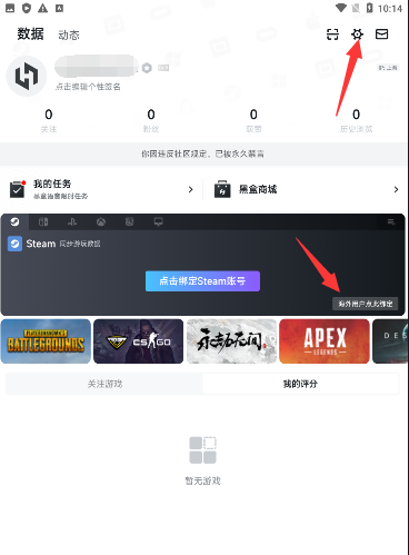 小黑盒app