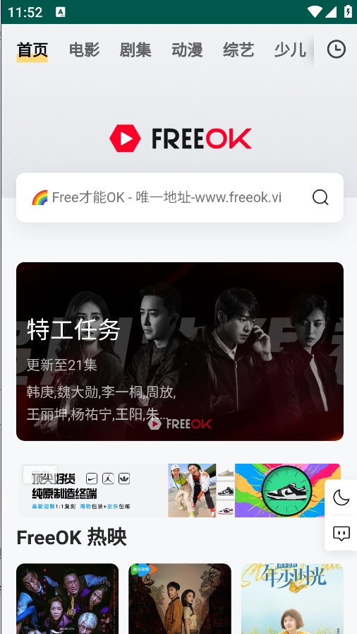 freeokapp