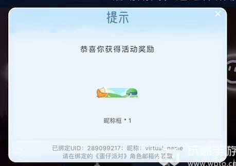 光遇蛋仔联动物品怎么获得