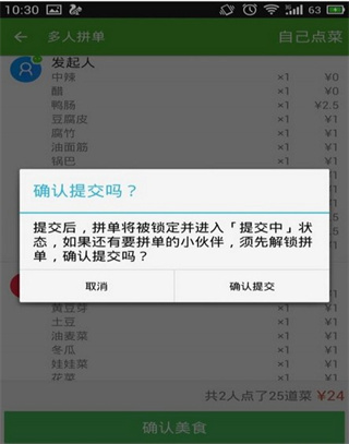 饿了么最新版