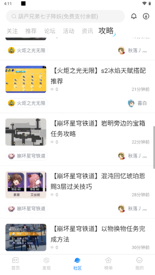 魔玩助手游戏盒