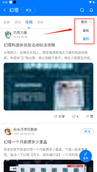 魔玩助手游戏盒