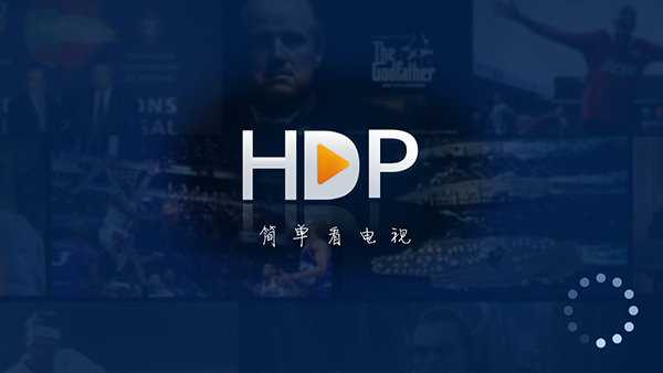 hdp直播(高清直播)