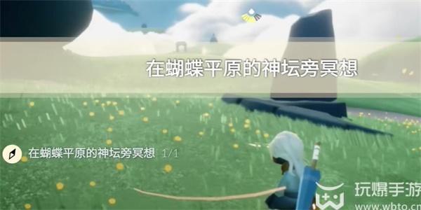 光遇11月29日每日任务怎么做