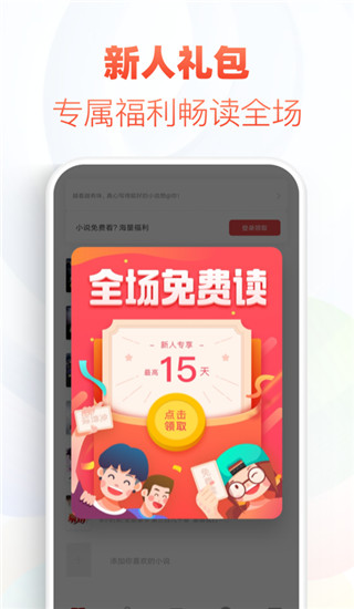 追书神器app最新版