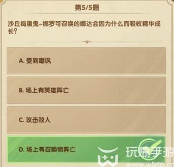 剑与远征诗社竞答12月3日答案分享