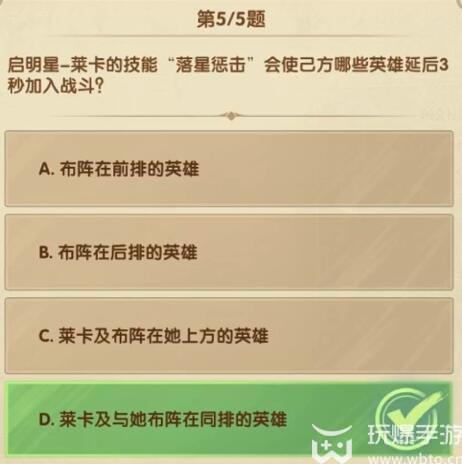 剑与远征诗社竞答12月2日答案分享