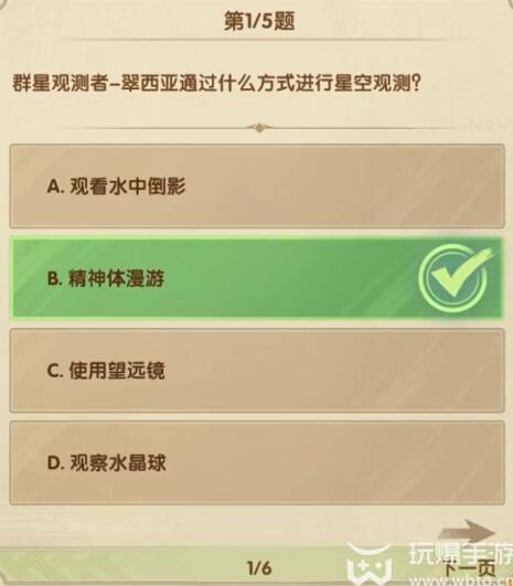 剑与远征诗社竞答12月2日答案分享