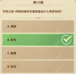 剑与远征诗社竞答12月1日答案分享