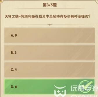 剑与远征诗社竞答12月3日答案分享