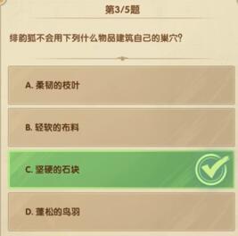 剑与远征诗社竞答12月1日答案分享