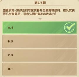 剑与远征诗社竞答12月1日答案分享