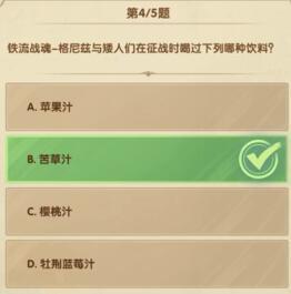 剑与远征诗社竞答11月30日答案分享