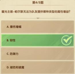 剑与远征诗社竞答12月1日答案分享