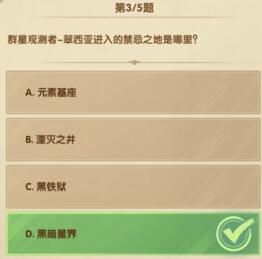 剑与远征诗社竞答11月30日答案分享