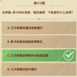 剑与远征诗社竞答11月30日答案分享