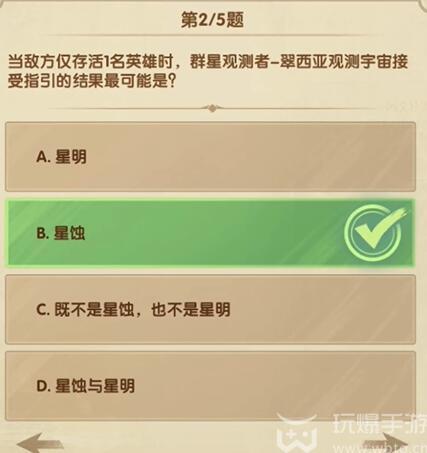 剑与远征诗社竞答12月5日答案分享