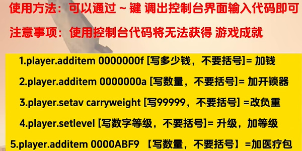 星空控制台代码有哪些