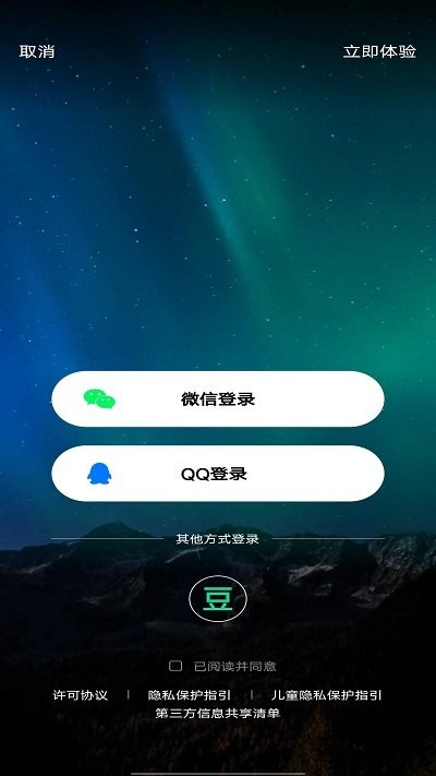 豆瓣FM