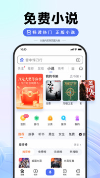 百度app最新版本