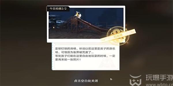 崩坏星穹铁道星旅寻影第六天攻略