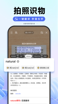 百度app