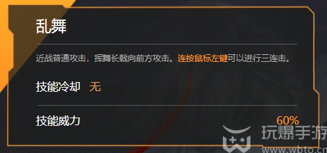 无尽战区红莲角色介绍