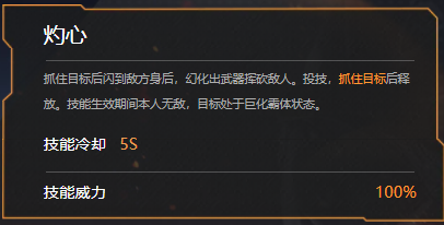 无尽战区赤角色介绍