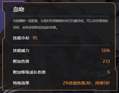 无尽战区诺斯角色介绍