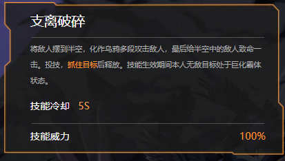 无尽战区诺斯角色介绍