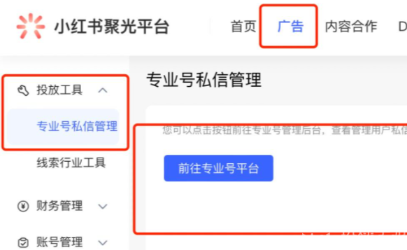 小红书网页版入口