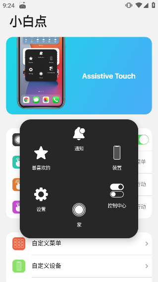 浣熊ios15启动器